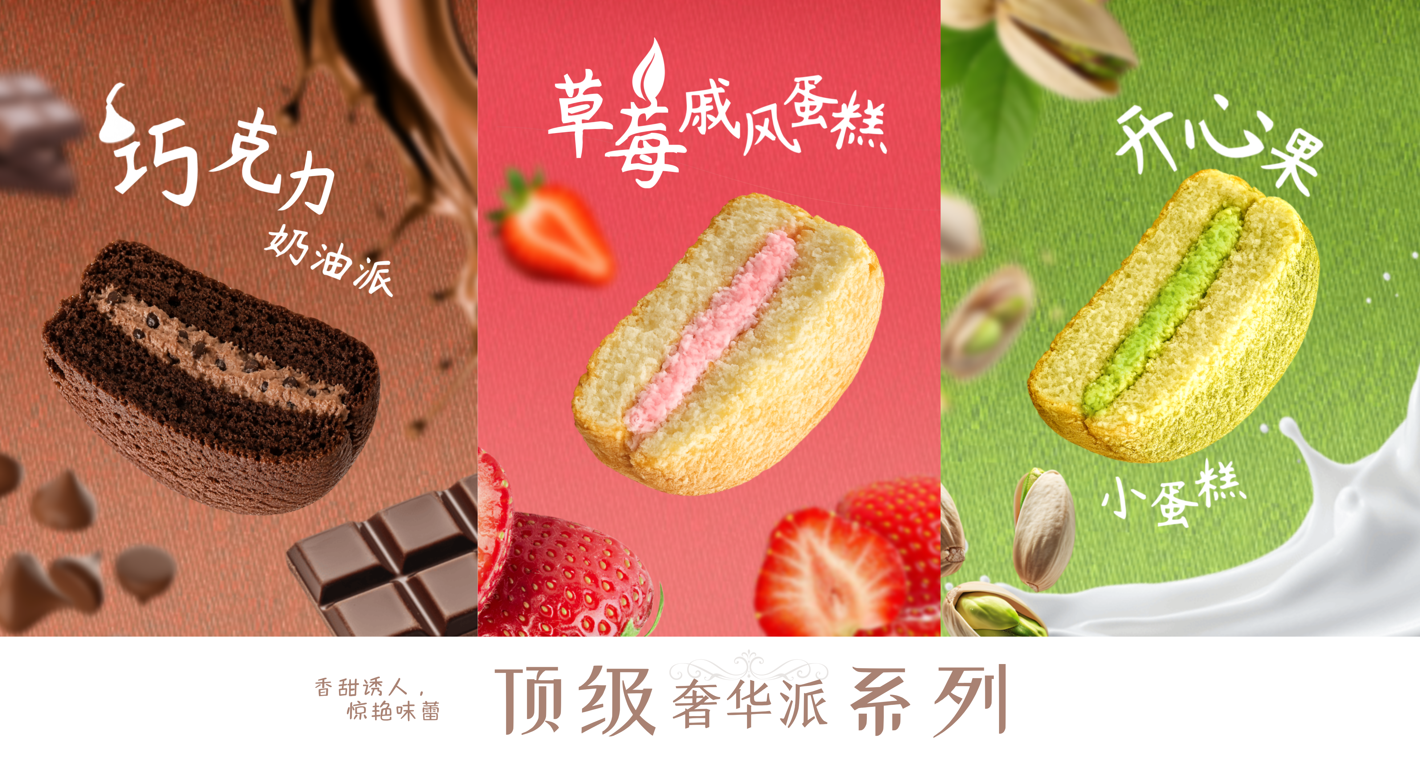 graphic design poster of several chiffon cakes. 