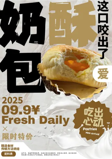 graphic design poster of a bread from bakery
