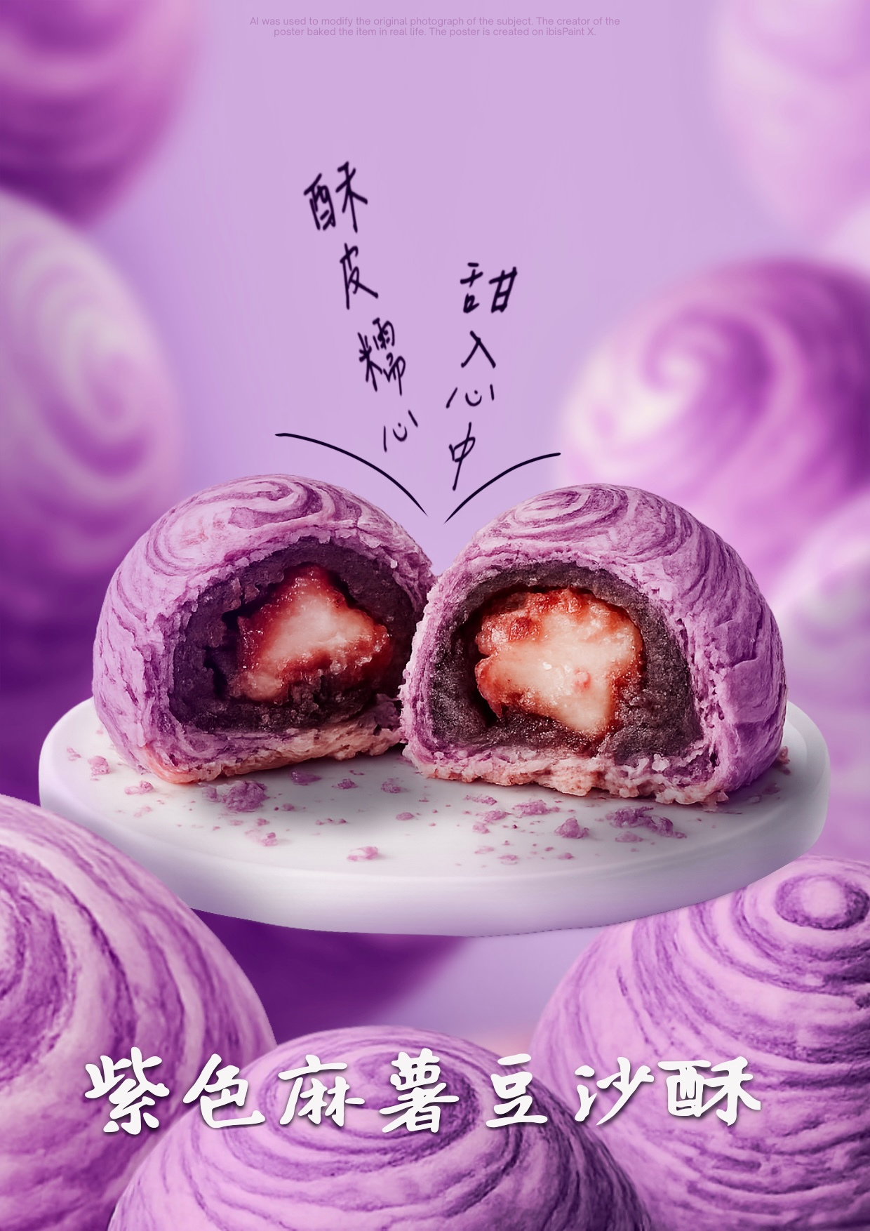 graphic design poster of a Chinese purple swirl red bean mochi pastry