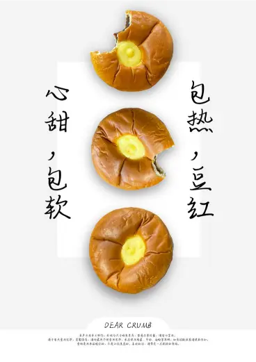 graphic design poster of a red bean bread from bakery