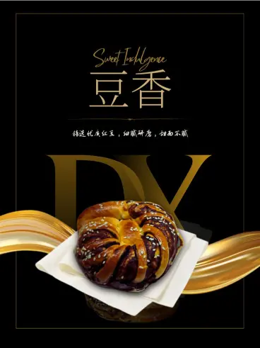 graphic design poster of a red bean bread from bakery